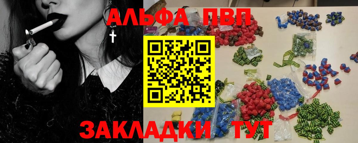 где найти   Alfa_PVP Соль  Альфа ПВП кристаллы  Альфа ПВП  Вход с VPN  Санкт-Петербург 