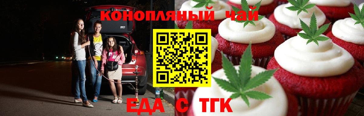 Canna-Cookies марихуана  Вход с VPN  Санкт-Петербург 