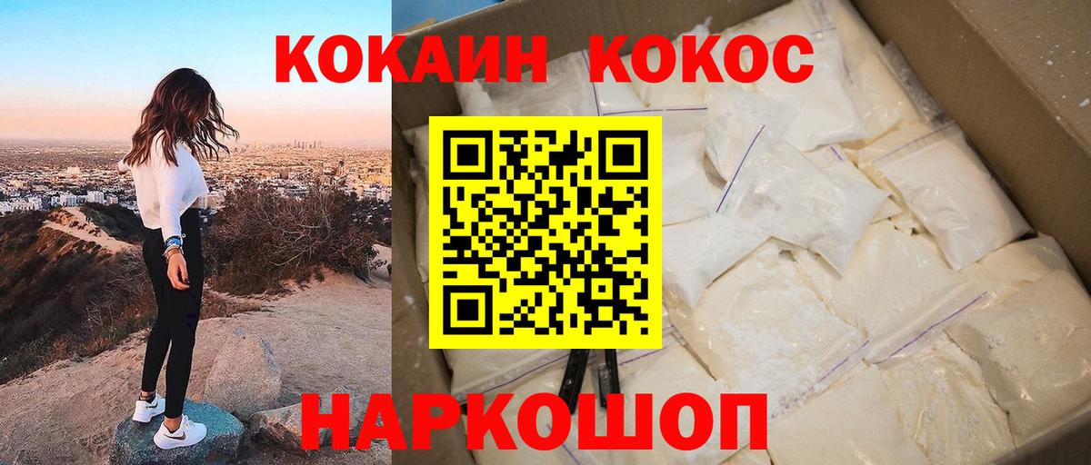 Санкт-Петербург  Cocaine Перу  Вход с VPN  Кокаин Columbia 