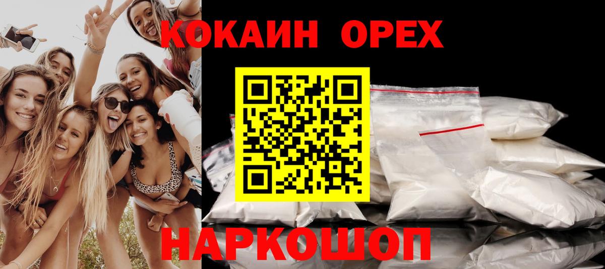 COCAIN 99% Санкт-Петербург