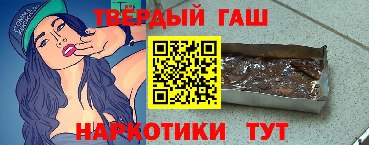 Санкт-Петербург  ГАШ хэш  Вход с VPN  Гашиш гарик 