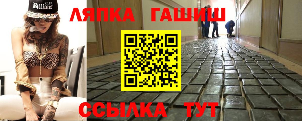 ГАШИШ гашик Санкт-Петербург
