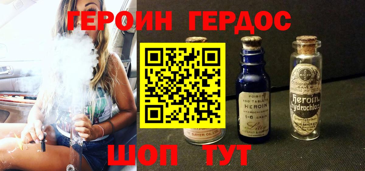 Героин  Героин афганец  Вход с VPN  Санкт-Петербург 