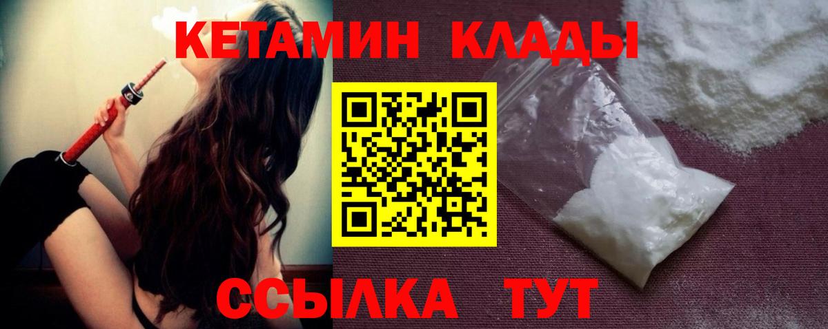 КЕТАМИН VHQ  Вход с VPN  КЕТАМИН VHQ  Санкт-Петербург 