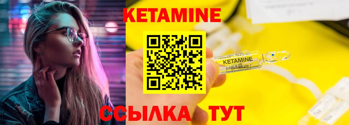 КЕТАМИН VHQ Санкт-Петербург