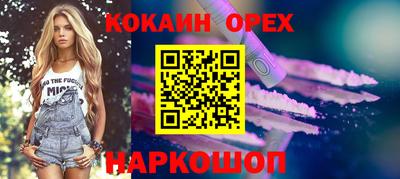 кокаин Бугуруслан