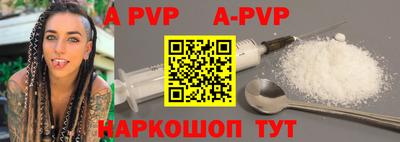 ALPHA PVP Будённовск