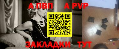 ALPHA PVP Будённовск