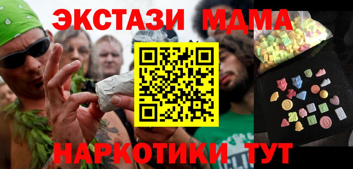 Санкт-Петербург  MDMA crystal  Вход с VPN  MDMA молли 