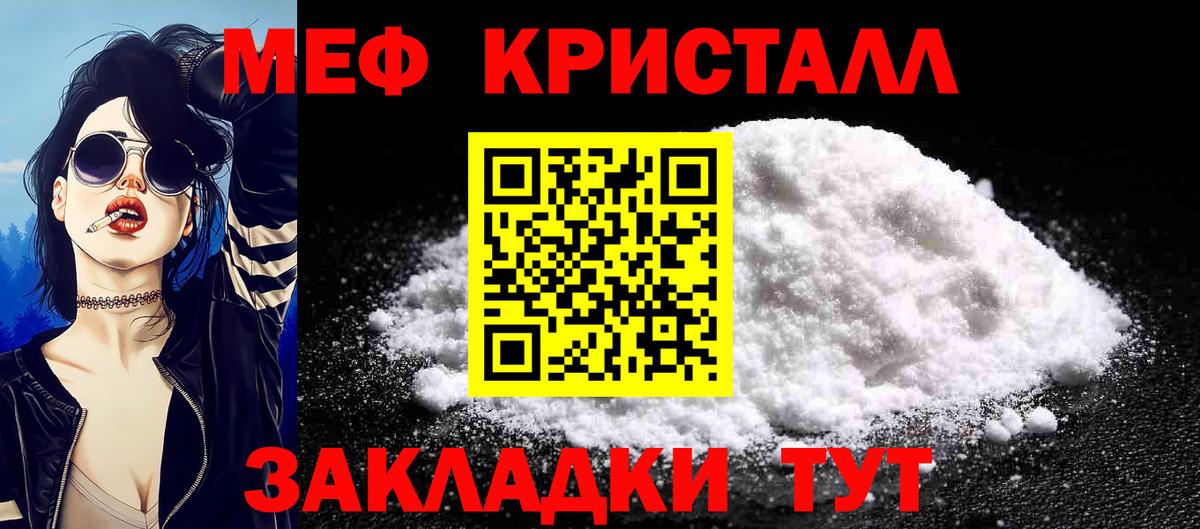 МЯУ-МЯУ  Вход с VPN  Меф мука  Санкт-Петербург  МЕФ 4 MMC 