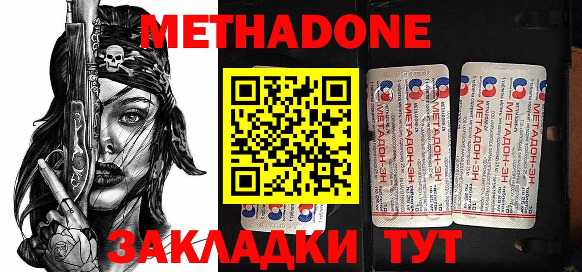 МЕТАДОН мёд  МЕТАДОН VHQ  Вход с VPN  Санкт-Петербург 