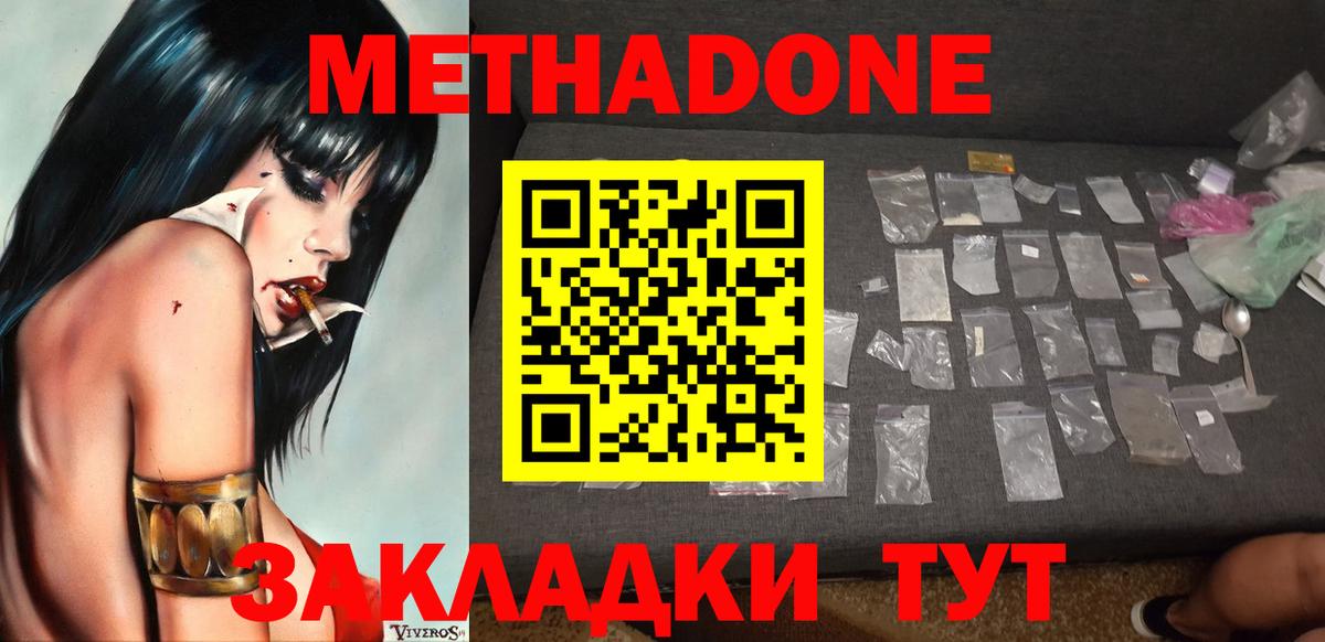 Метадон VHQ Санкт-Петербург